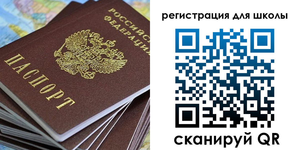 временная регистрация недорого в Красноярске