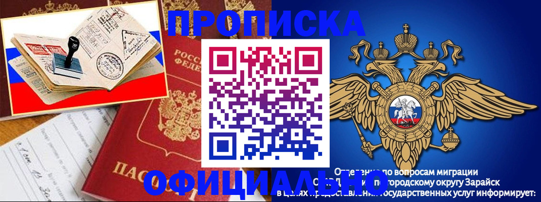 временная регистрация в Красноярске